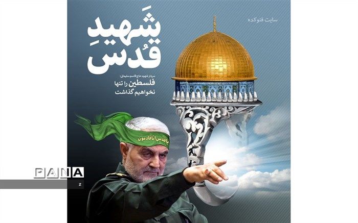 روز جهانی قدس، سمبل همبستگی و وحدت امت اسلامی است