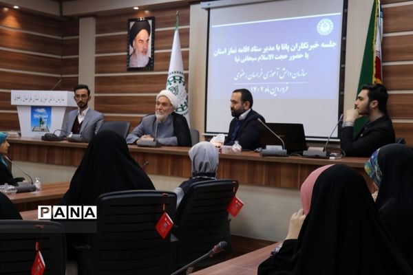 جلسه خبرنگاران پانا با مدیر ستاد اقامه نماز خراسان رضوی