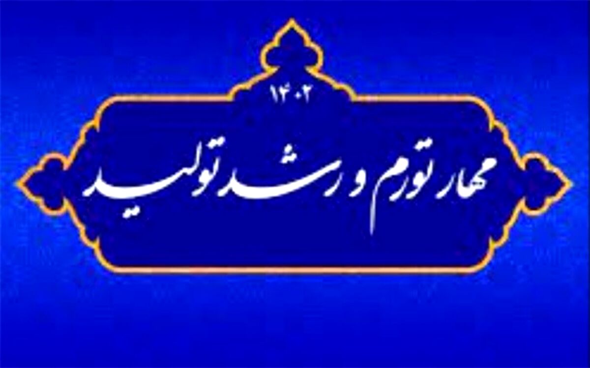 نقش آموزش و پرورش درباره شعار سال و منویات رهبر معظم انقلاب