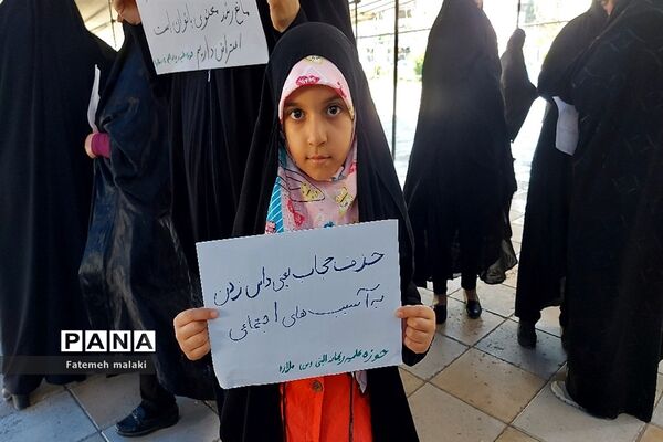 اجتماع بانوان محجبه در حمایت از عفاف و حجاب در نمازجمعه ملارد