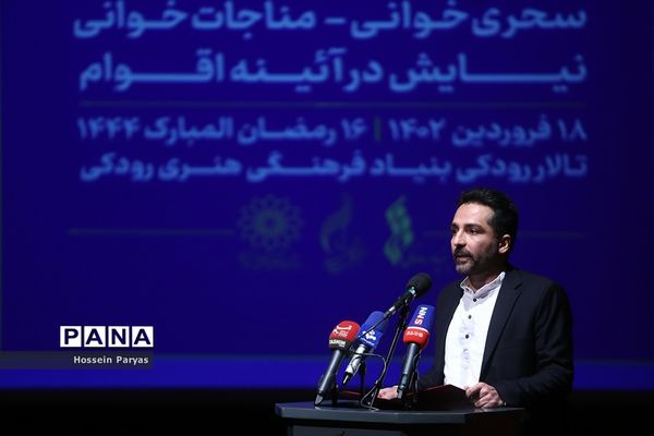 اختتامیه نخستین مسابقه سحرخوانی ایرانیان