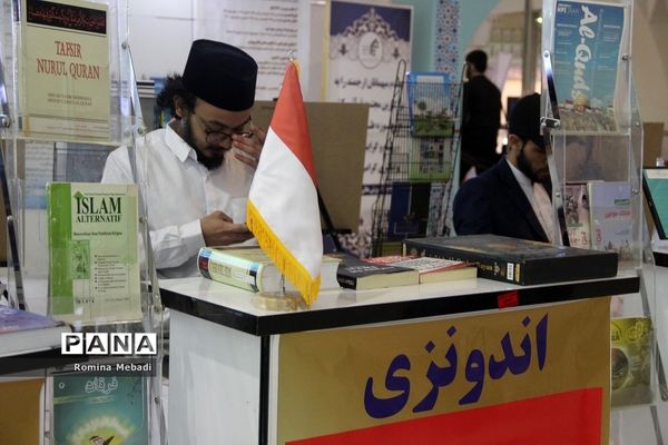 سی‌امین نمایشگاه بین‌المللی قرآن‌کریم