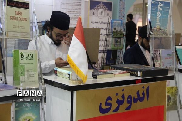 سی‌امین نمایشگاه بین‌المللی قرآن‌کریم