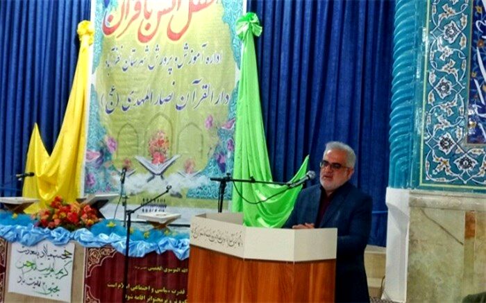 محافل قرآنی باید عضو جدایی‌ناپذیر آموزش و پرورش باشند