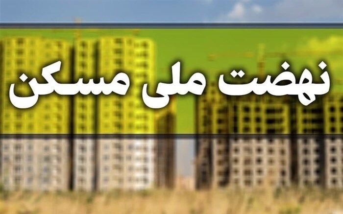 افزایش تسهیلات بانکی برای پروژه‌های نهضت ملی را با جدیت دنبال می‌کنیم