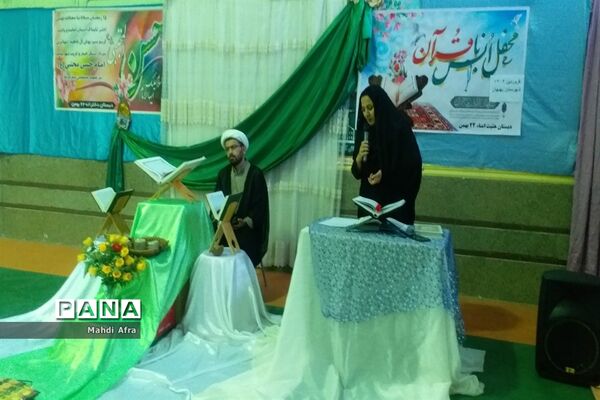 محفل انس با قرآن روزه اولی‌ها در دبستان‌های بهبهان