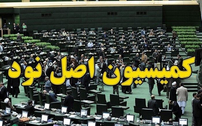 بررسی آخرین وضعیت نحوه اجرای قانون اقدام راهبردی برای لغو تحریم‌ها با حضور اسلامی