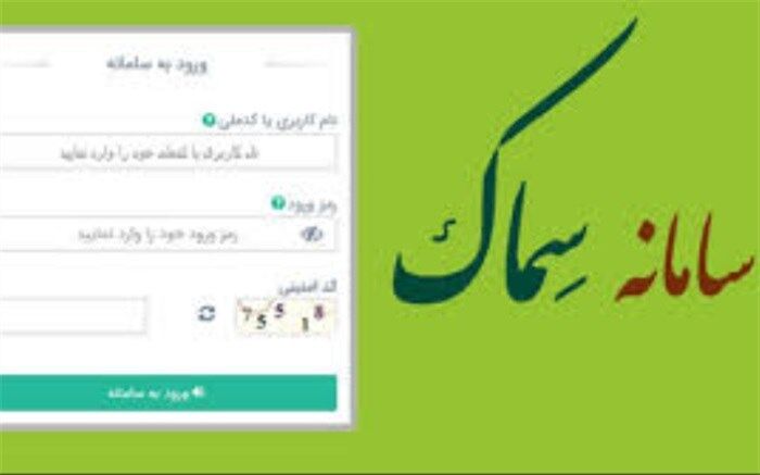آخرین مهلت ثبت‌نام محصولات باغی در سامانه سماک ۲۰ فروردین ماه