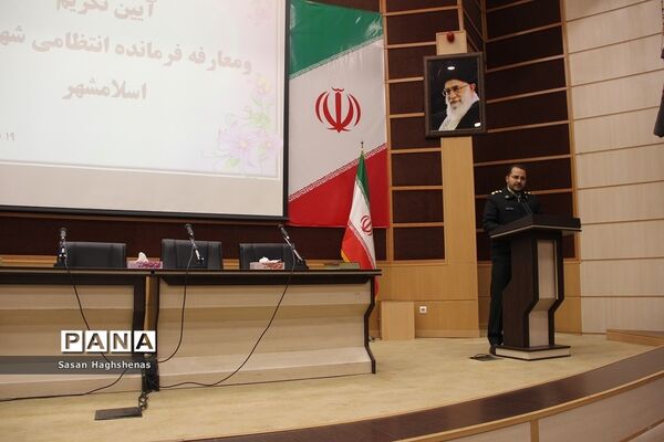 مراسم تکریم و معارفه فرمانده جدید انتظامی شهرستان اسلامشهر