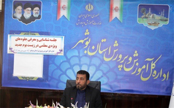 جلوه‌های ویژه معلمی تجلیل می‌شوند