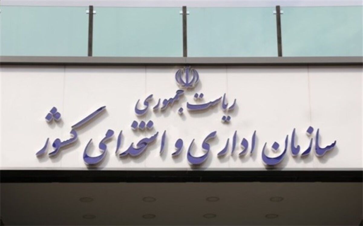 ۱۰۰ هزار نفر با آزمون استخدامی جذب دستگاه‌های اجرایی می‌شوند