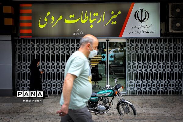 مرکز پاسخ‌گویی و میز تکریم به اعتراضات رتبه‌بندی معلمان