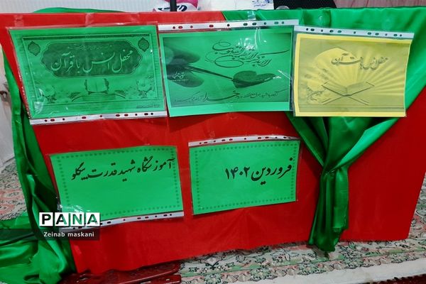 محفل انس با قرآن کریم در مدارس و مساجد ملارد