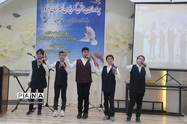 آیین چهاردهمین جشن گلریزان شهرستان ابرکوه