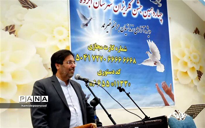 کمک ۱۱ میلیارد ریالی خیرین ابرکوهی در چهاردهمین جشن گلریزان شهرستان