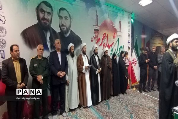 مراسم  اولین سالگرد شهدای حرم در تربت جام