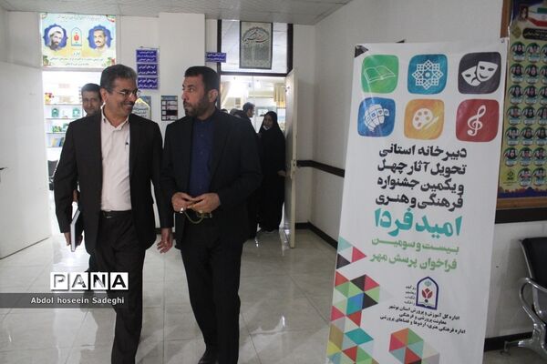 آغاز فعالیت دبیرخانه استانی تحویل آثار چهل و یکمین جشنواره فرهنگی و هنری امید فردا