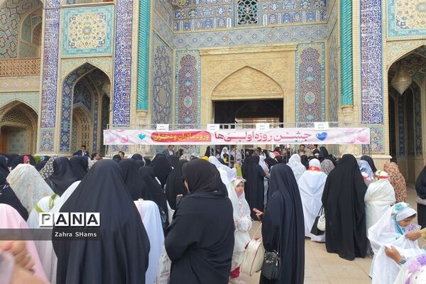 جشن روزه اولی ها با حضور بیش از چهار هزار دختر شیرازی در حرم مطهر حضرت شاهچراغ‌(ع)