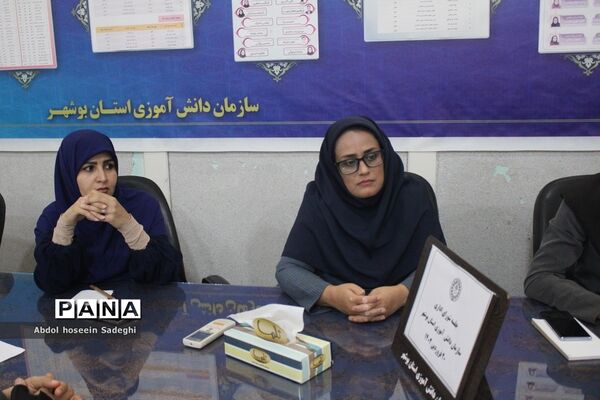جلسه شورای اداری سازمان دانش‌آموزی استان بوشهر
