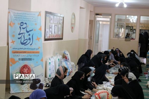 مراسم افطاری در مدرسه آزادی کهریزک