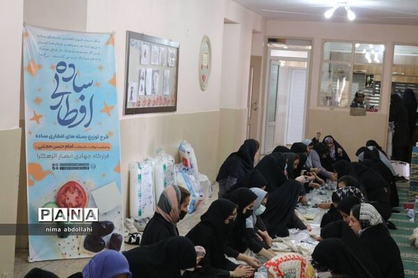 مراسم افطاری در مدرسه آزادی کهریزک