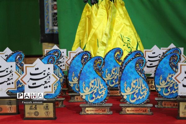 اختتامیه نهمین جشنواره استانی «بیعت در غربت»