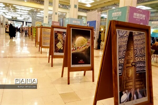 سی‌امین دوره نمایشگاه بین المللی قرآن‌کریم