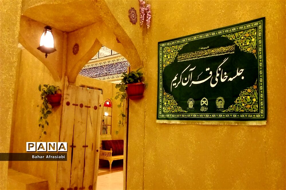 سی‌امین دوره نمایشگاه بین المللی قرآن‌کریم