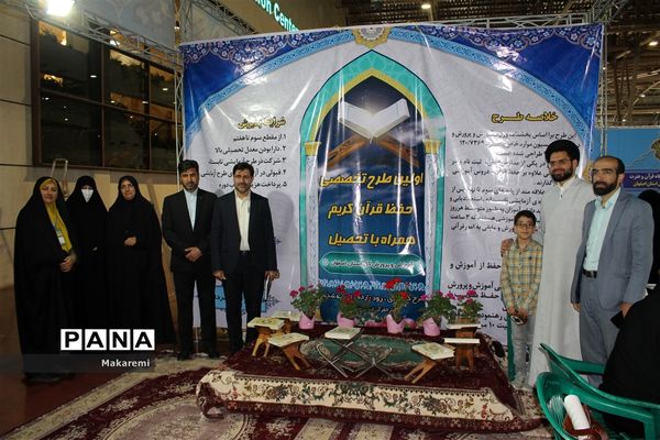 چهارمین روز نمایشگاه قرآن و عترت اصفهان