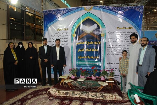 چهارمین روز نمایشگاه قرآن و عترت اصفهان