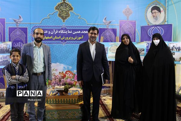 چهارمین روز نمایشگاه قرآن و عترت اصفهان