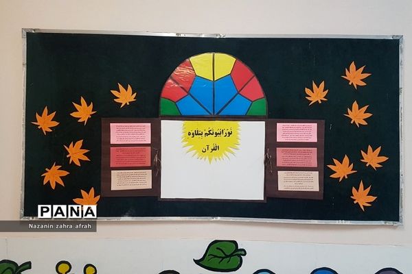 فضاسازی مدارس رودهن در ماه مبارک رمضان