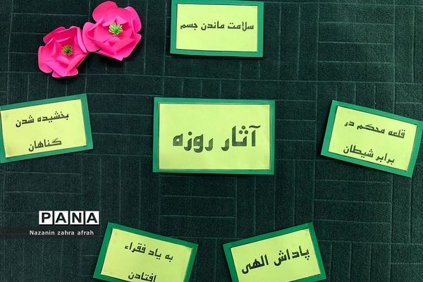 فضاسازی مدارس رودهن در ماه مبارک رمضان