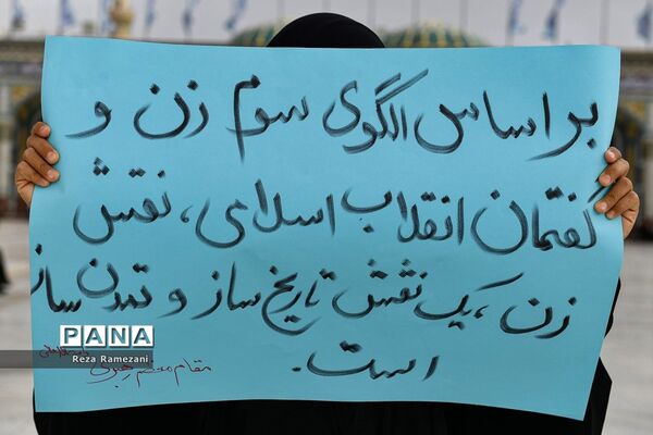 زنجیره انسانی بانوان طلبه و دانشجو در حمایت از عفاف و حجاب