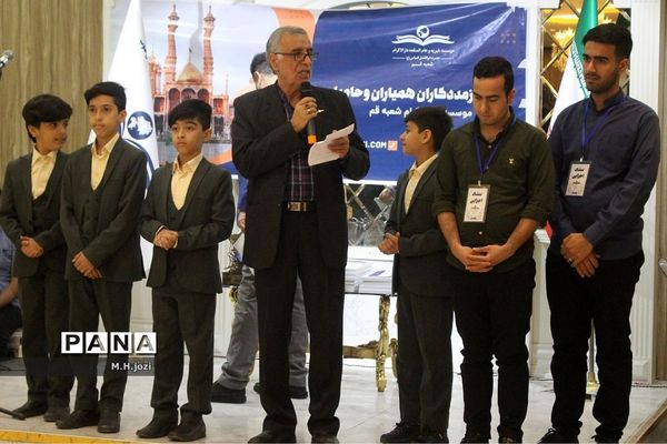 همایش تجلیل از حامیان موسسه دارالاکرام  قم