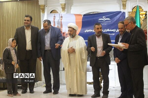 همایش تجلیل از حامیان موسسه دارالاکرام  قم