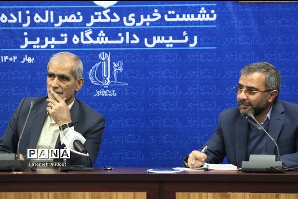 نشست خبری رئیس دانشگاه تبریز