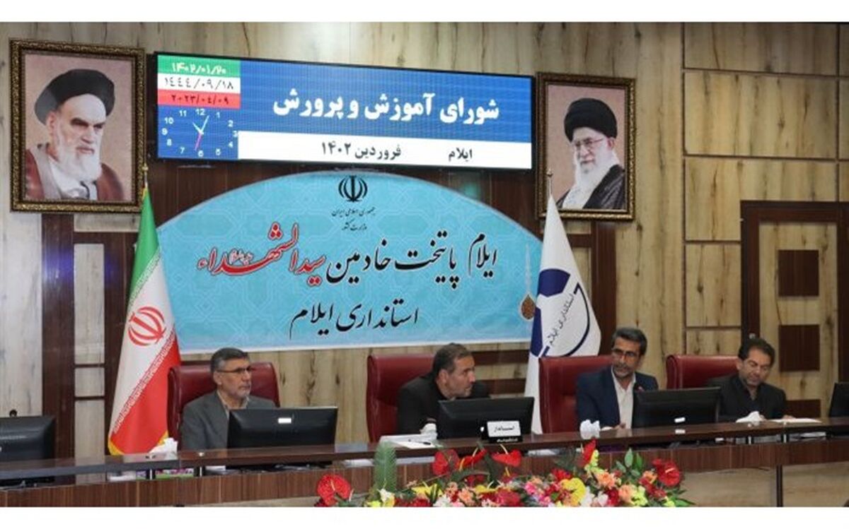 خواستار بازگشت املاک آموزش و پرورش از دیگر دستگاه‌ها هستیم