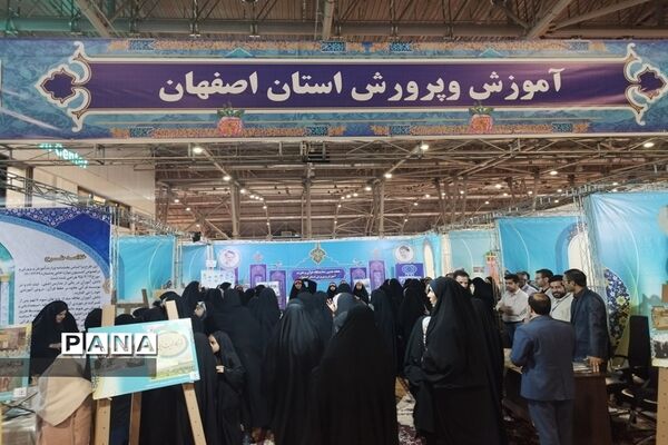 پنجمین روز نمایشگاه قرآن و عترت اصفهان