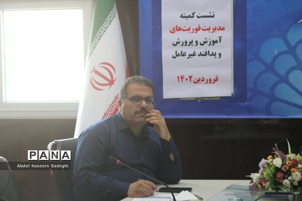 نشست کمیته مدیریت فوریت های آموزش و پرورش و پدافند غیر عامل  اداره کل آموزش و پرورش استان بوشهر