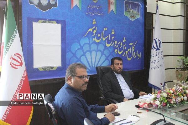 نشست کمیته مدیریت فوریت های آموزش و پرورش و پدافند غیر عامل  اداره کل آموزش و پرورش استان بوشهر