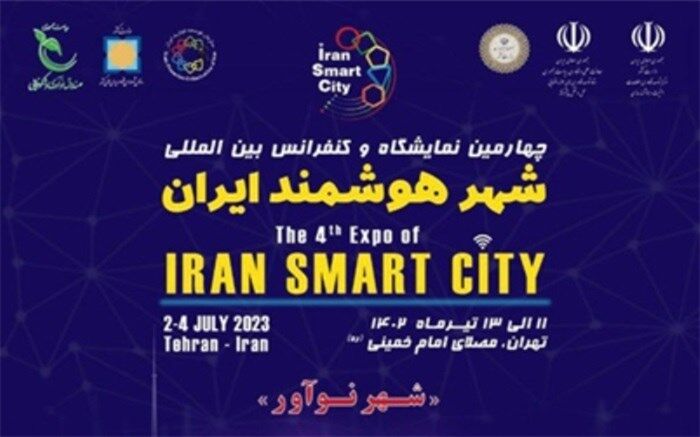 توانمندی‌های حوزه شهر هوشمند به نمایش درمی‌آید