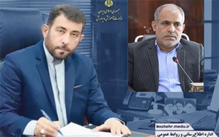 رییس اداره انجمن اولیا و مربیان آموزش و پرورش استان بوشهر منصوب شد