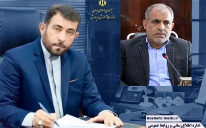 رییس اداره انجمن اولیا و مربیان آموزش و پرورش استان بوشهر منصوب شد