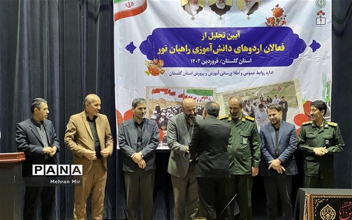 مراسم آیین تجلیل از فعالان اردوهای دانش‌آموزی راهیان نور در گلستان