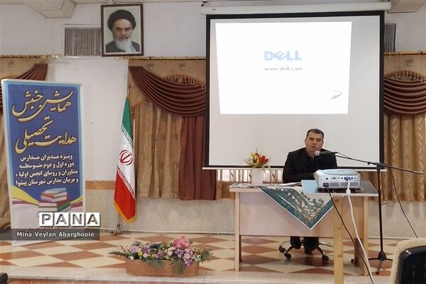 همایش جنبش هدایت تحصیلی در شهرستان پیشوا