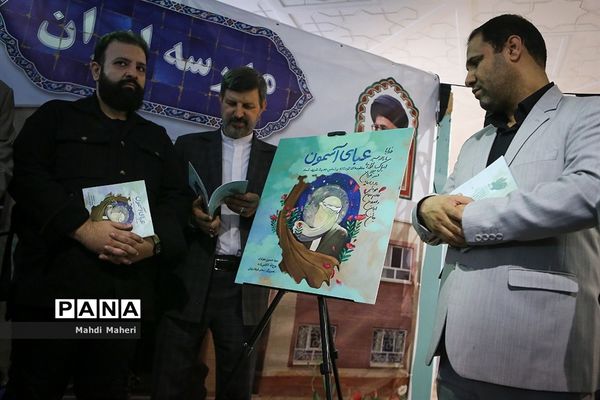 بازدید سرپرست وزارت آموزش و پرورش از سی‌امین نمایشگاه بین‌المللی قرآن کریم