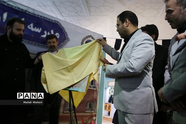 بازدید سرپرست وزارت آموزش و پرورش از سی‌امین نمایشگاه بین‌المللی قرآن کریم