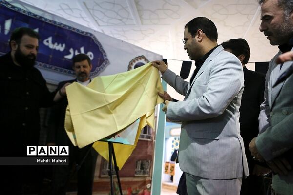 بازدید سرپرست وزارت آموزش و پرورش از سی‌امین نمایشگاه بین‌المللی قرآن کریم
