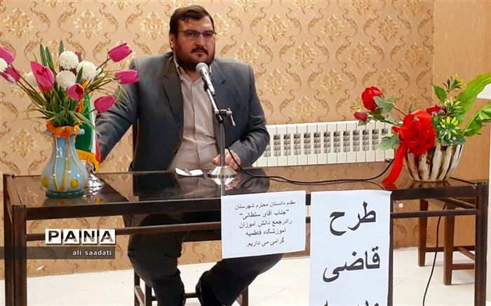 طرح قاضی در‌ مدرسه در شهرستان کلات انجام شد